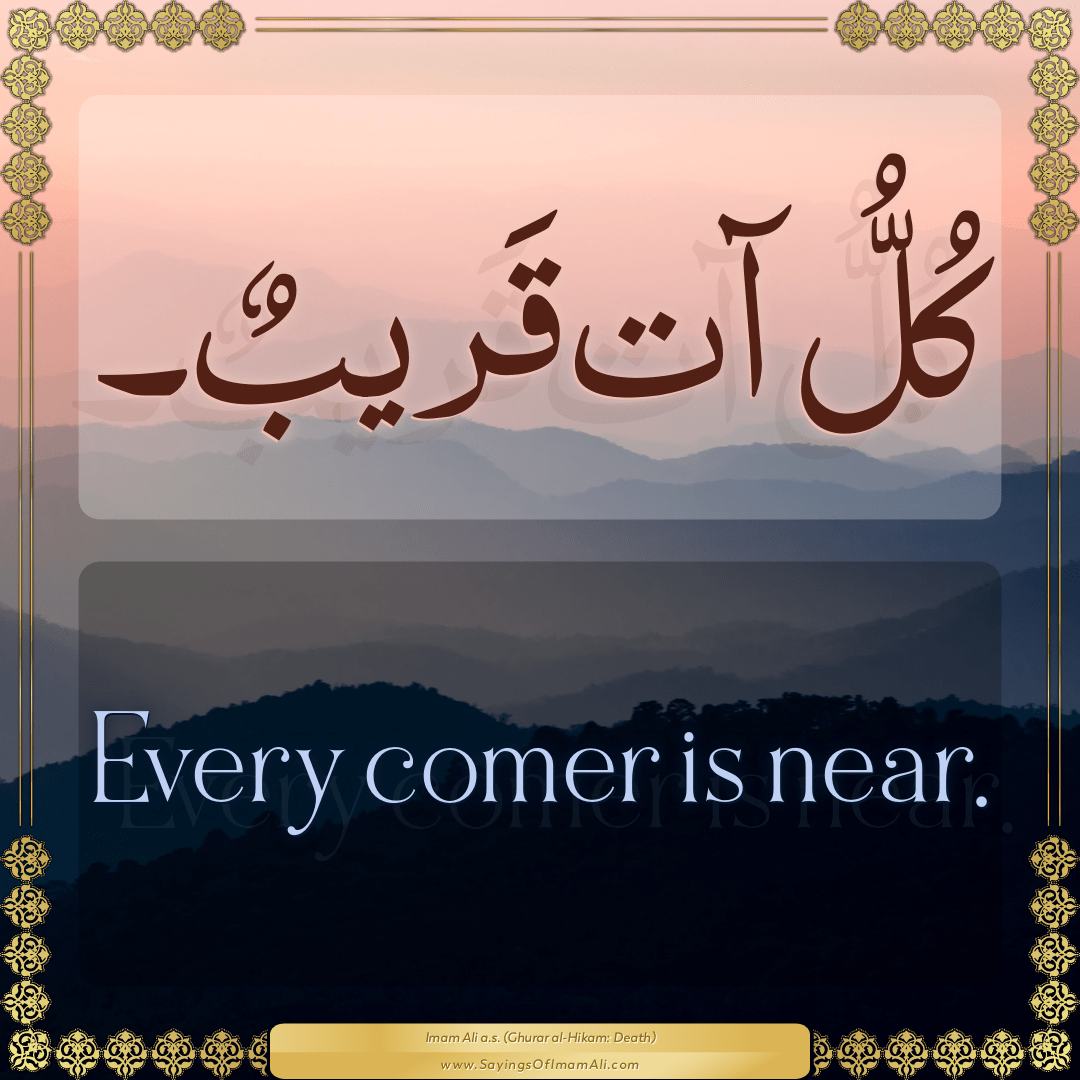 Every comer is near.